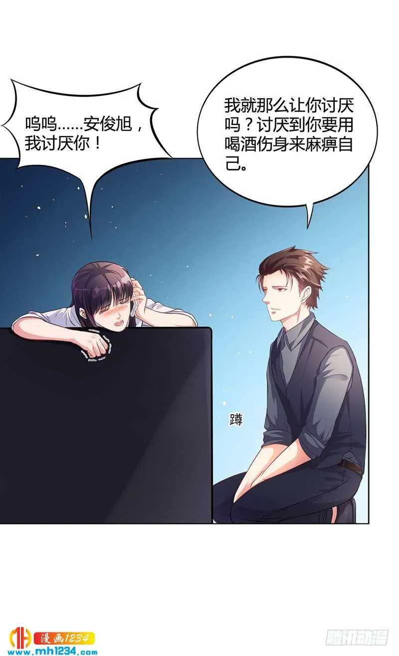 第31话 妮妮出事了 第12页