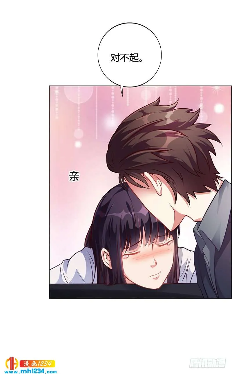 第31话 妮妮出事了 第13页