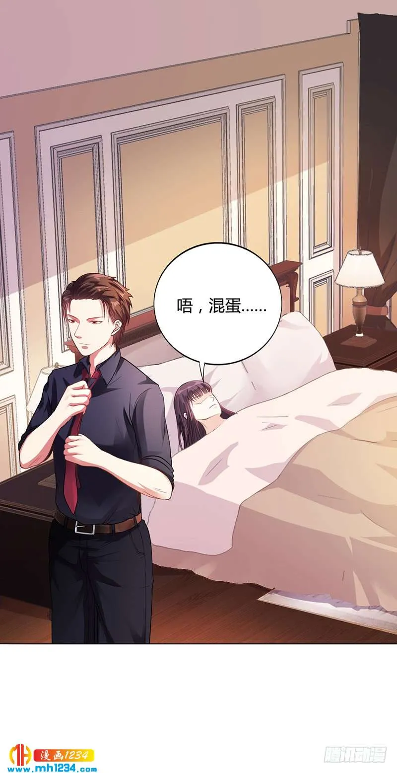 第31话 妮妮出事了 第15页