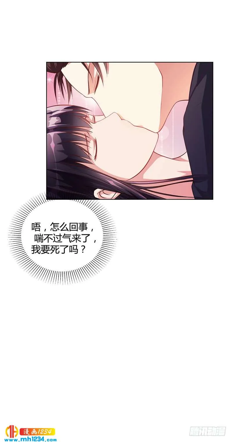 第31话 妮妮出事了 第18页