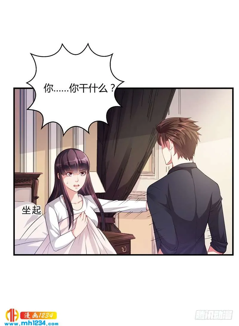 第31话 妮妮出事了 第20页