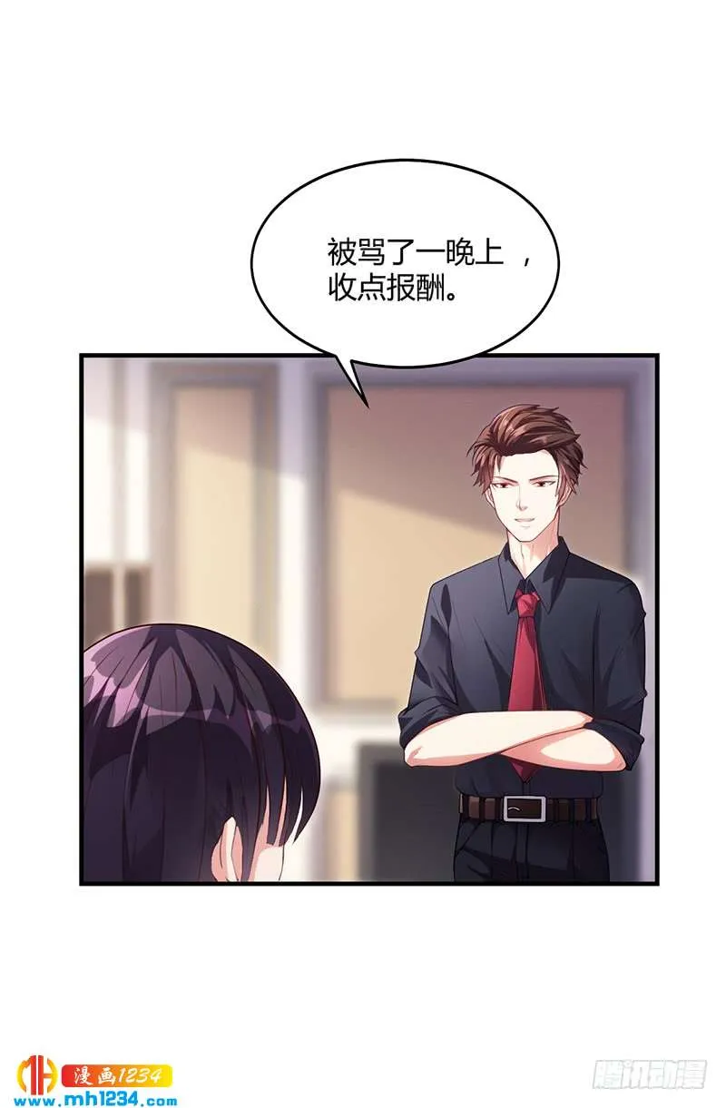 第31话 妮妮出事了 第21页