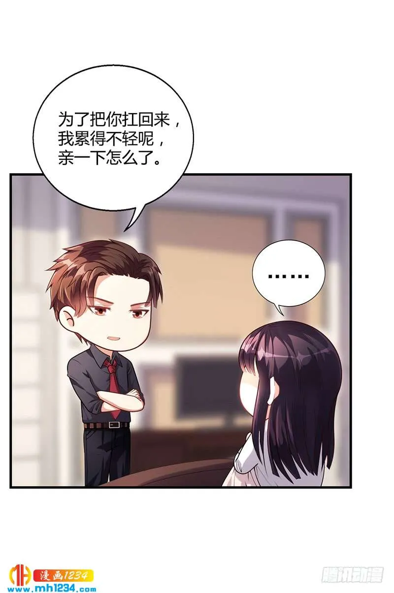 第31话 妮妮出事了 第23页