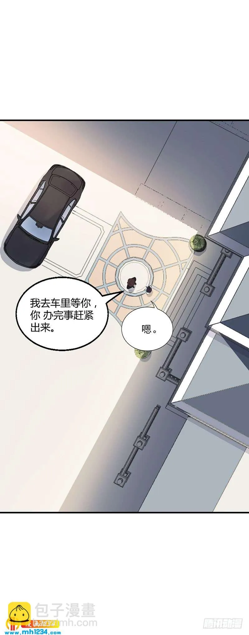 第31话 妮妮出事了 第31页