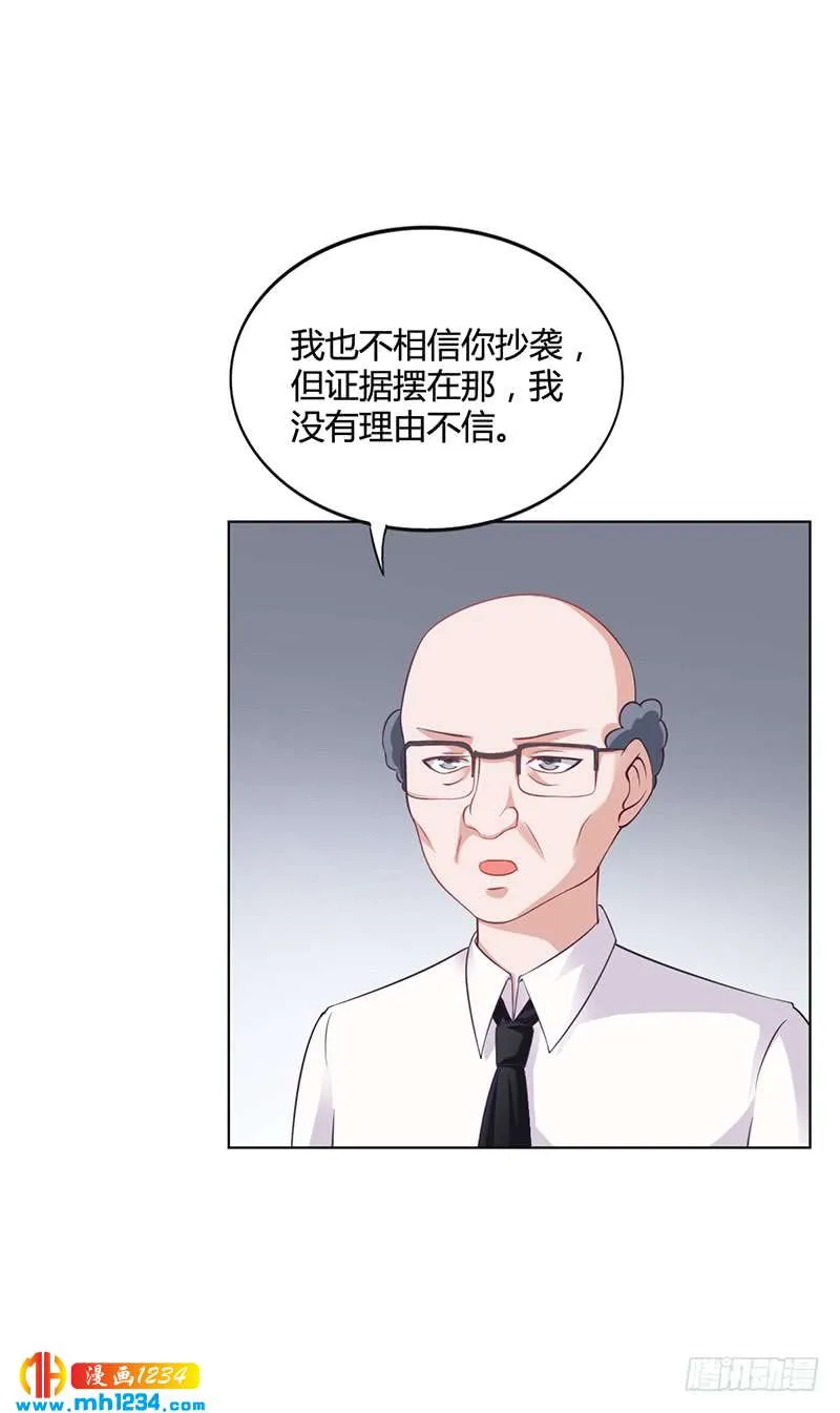 第31话 妮妮出事了 第35页