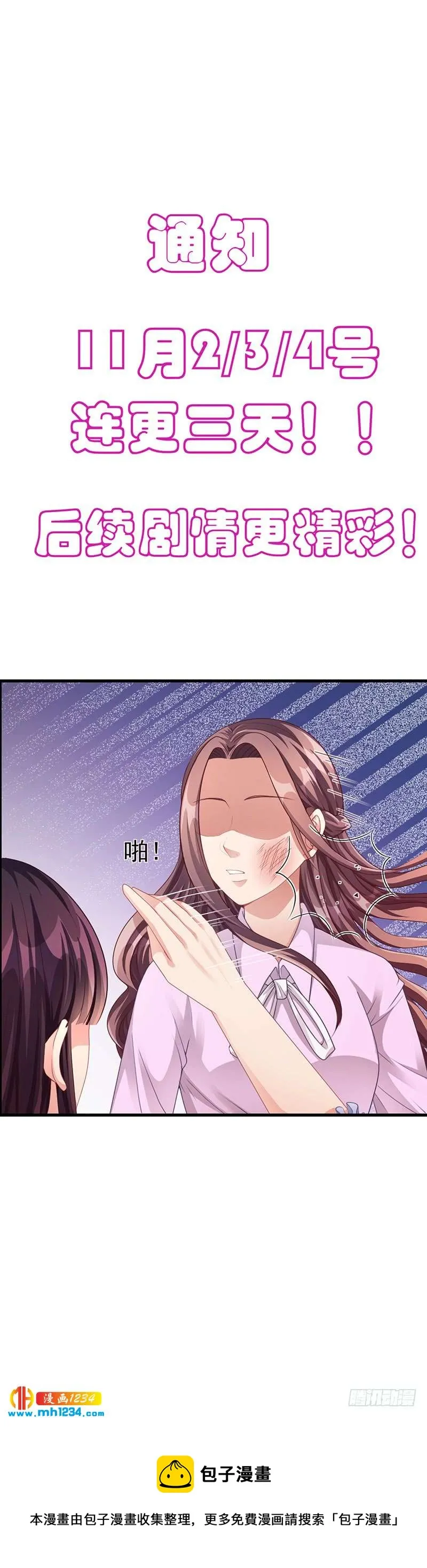 第31话 妮妮出事了 第39页