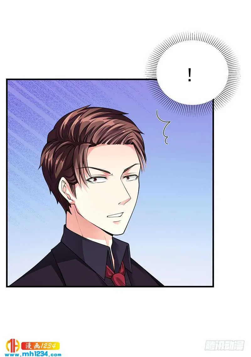 第32话 姐妹反目 第4页