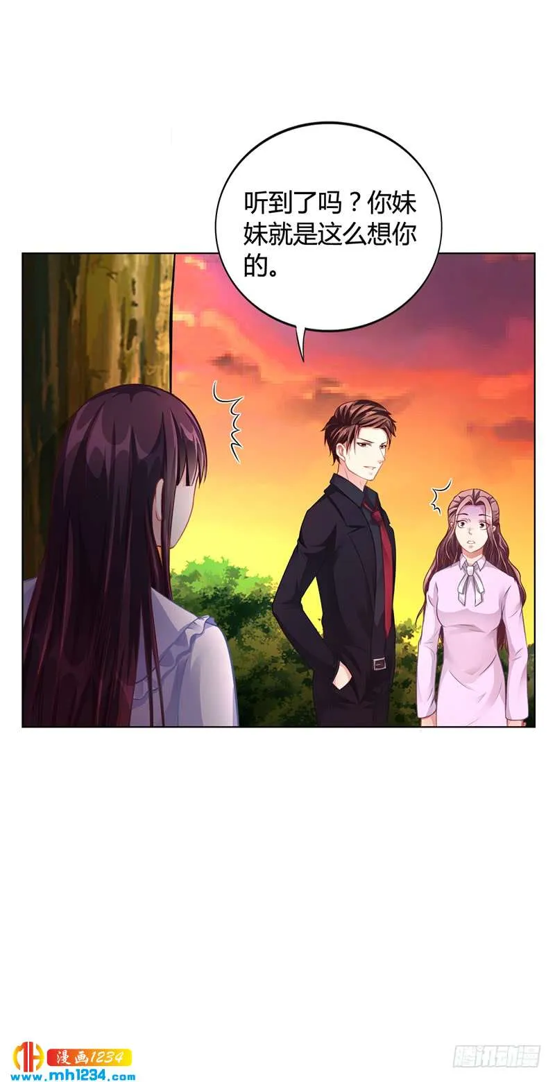 第32话 姐妹反目 第27页