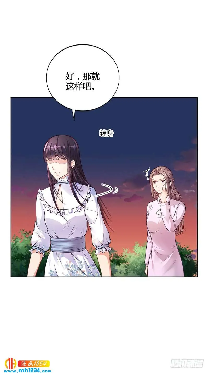 第33话 萧月受伤 第4页