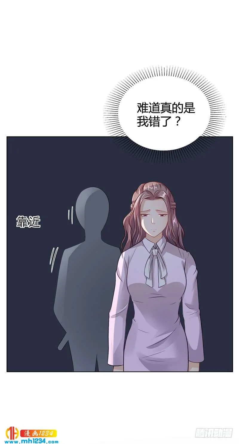 第33话 萧月受伤 第11页