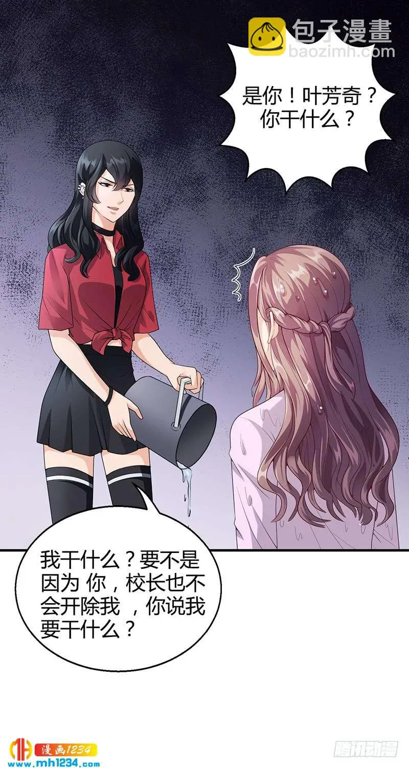 第33话 萧月受伤 第16页