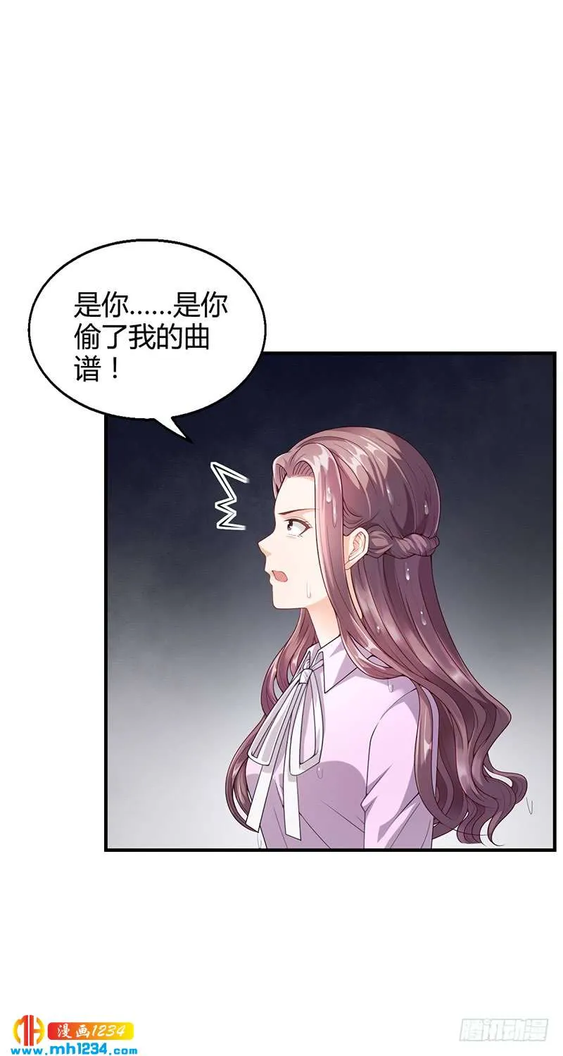 第33话 萧月受伤 第17页
