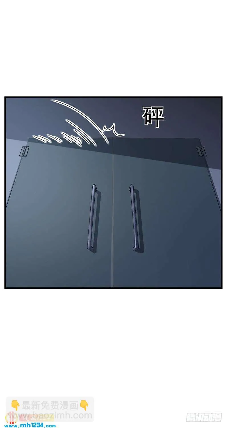 第33话 萧月受伤 第21页