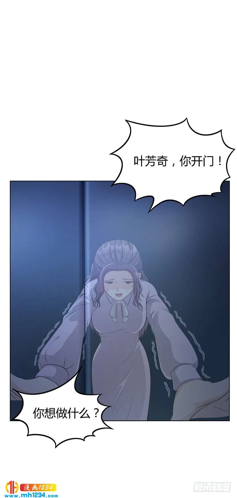第33话 萧月受伤 第22页