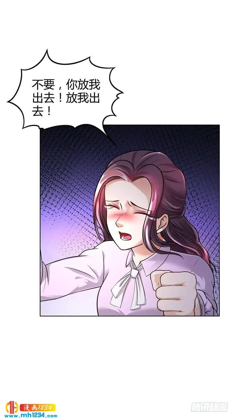 第33话 萧月受伤 第25页