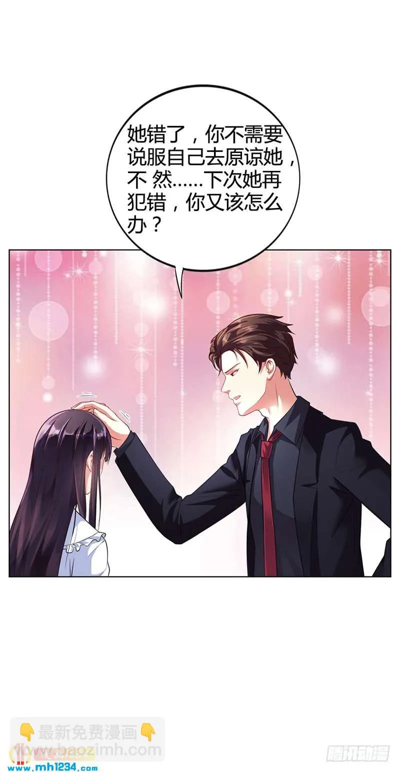 第34话 林妮妮后悔 第6页
