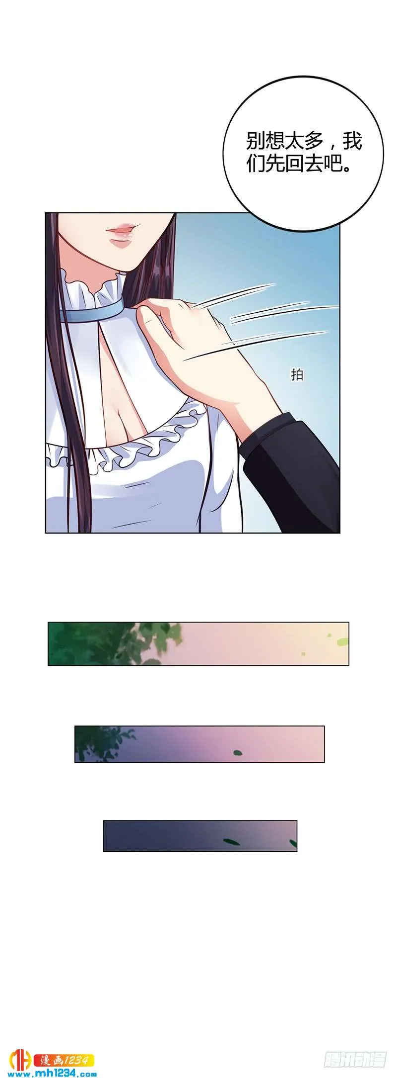 第34话 林妮妮后悔 第8页