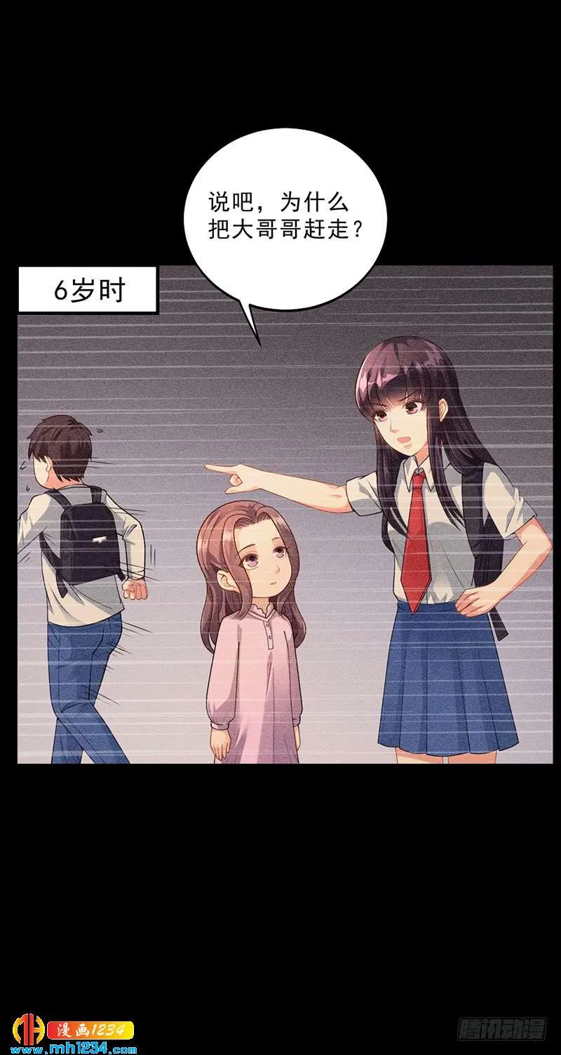 第34话 林妮妮后悔 第13页