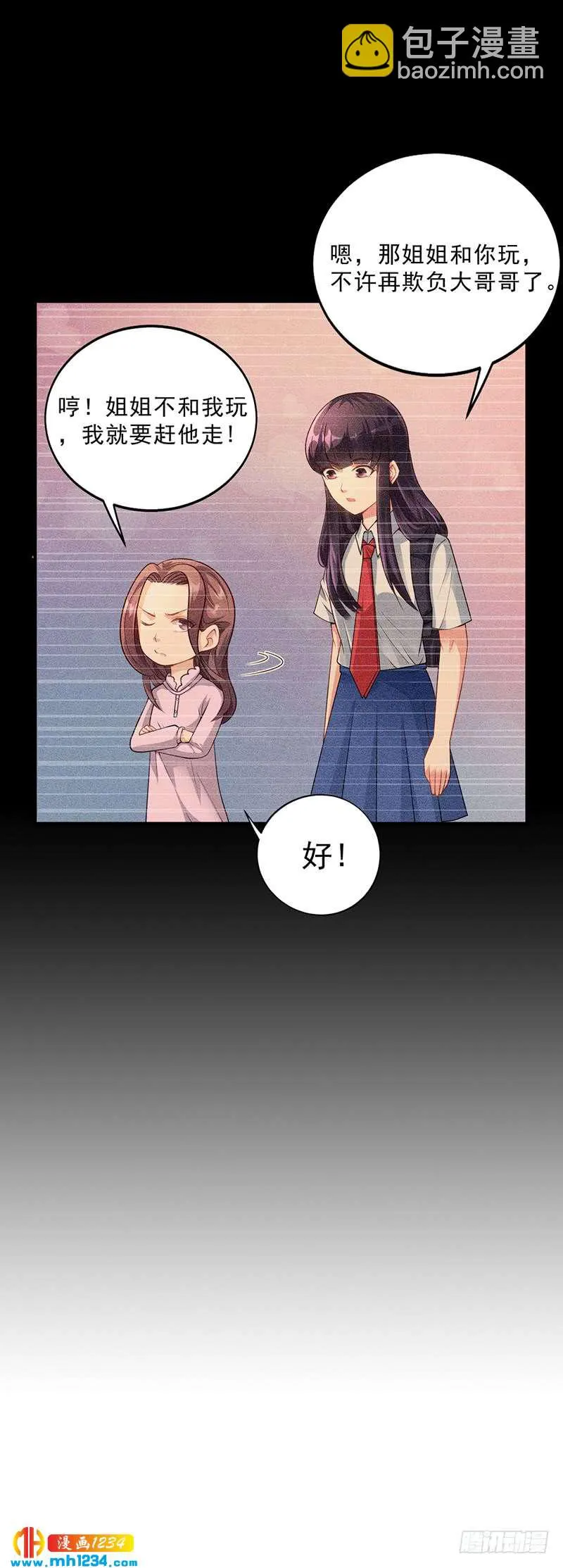 第34话 林妮妮后悔 第14页