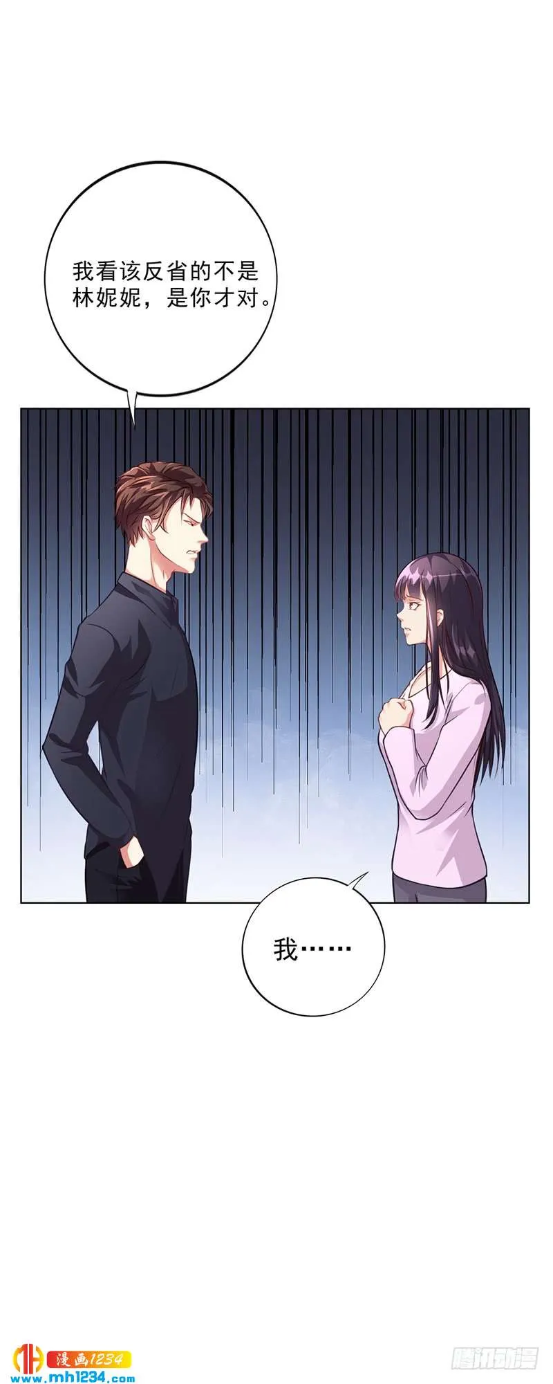 第34话 林妮妮后悔 第19页