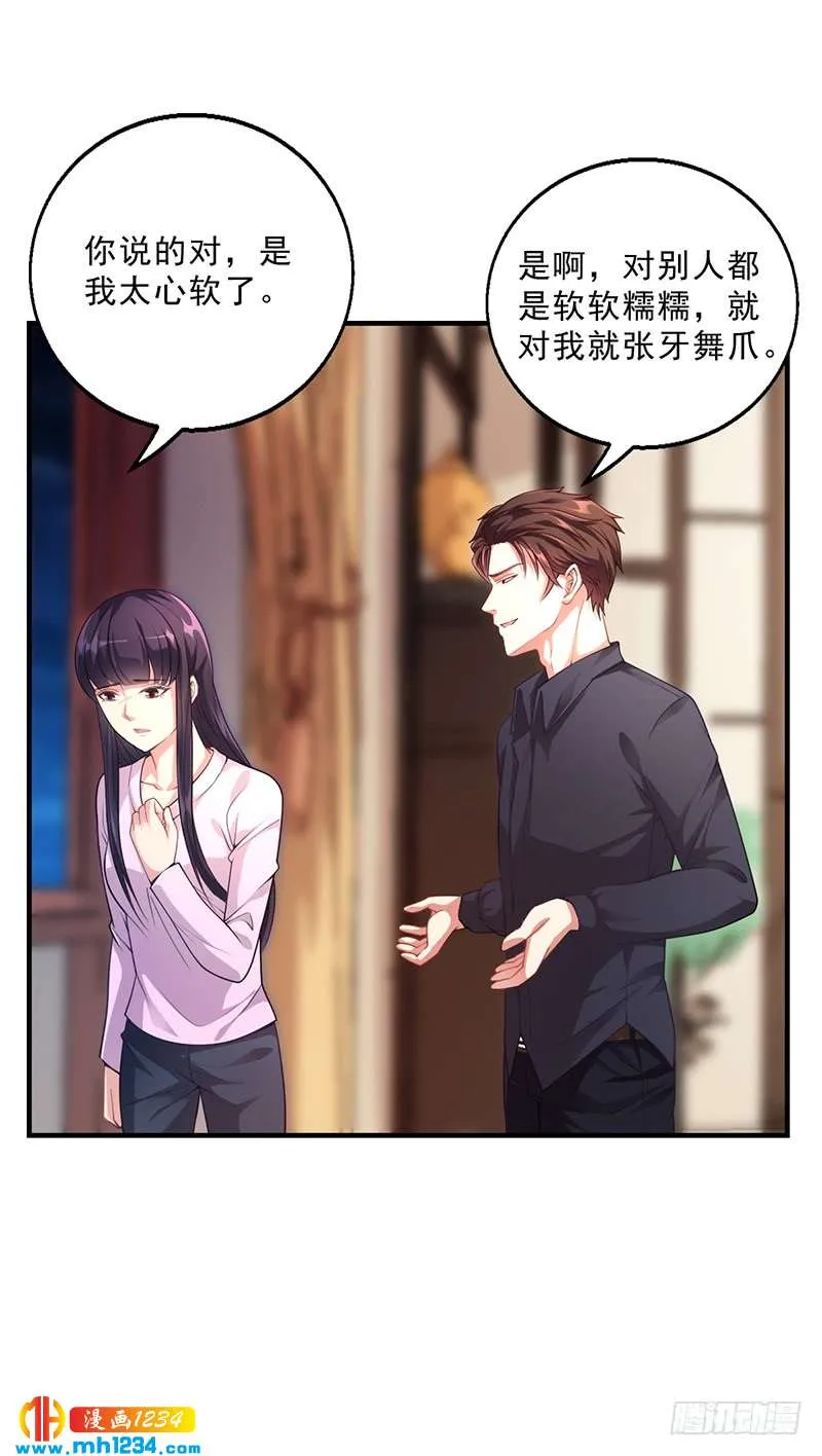 第34话 林妮妮后悔 第20页