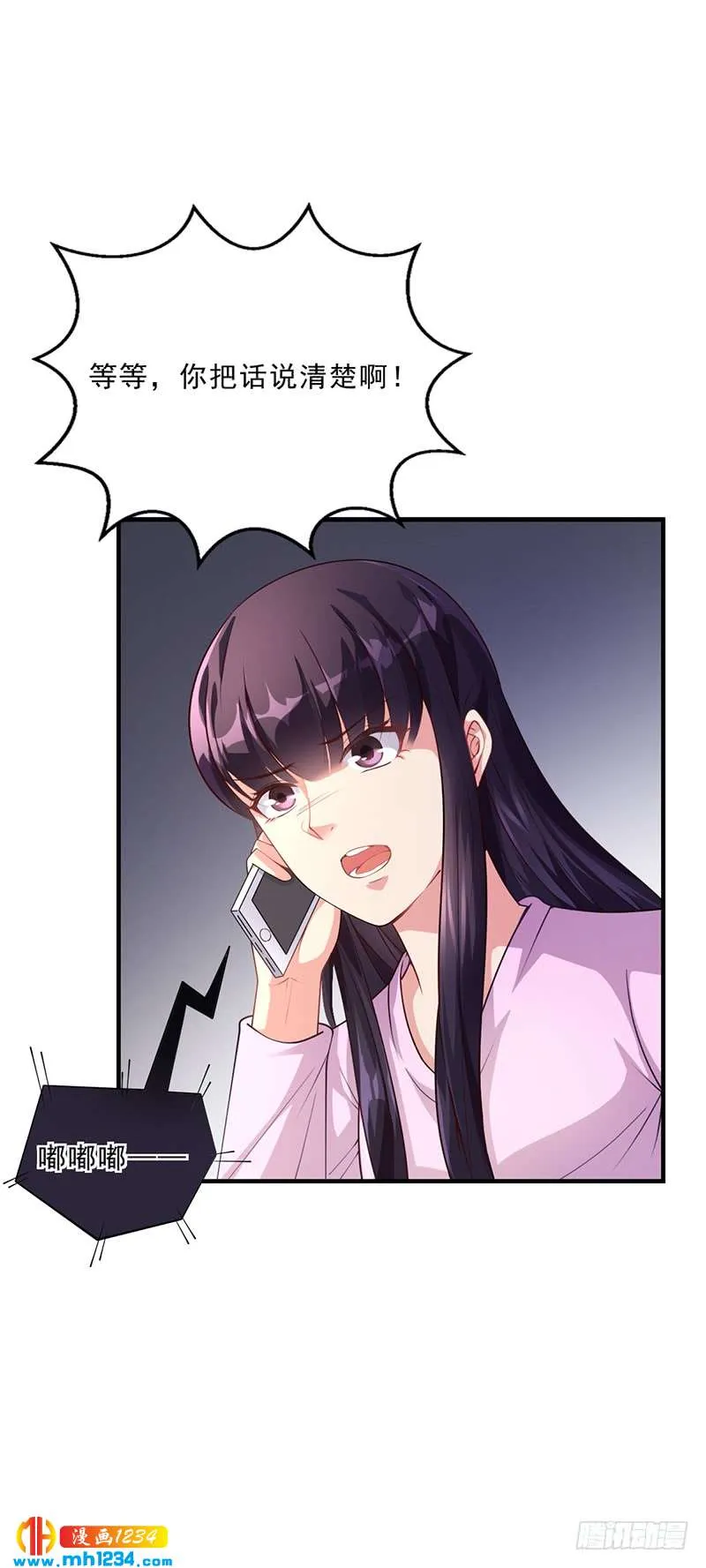 第34话 林妮妮后悔 第24页