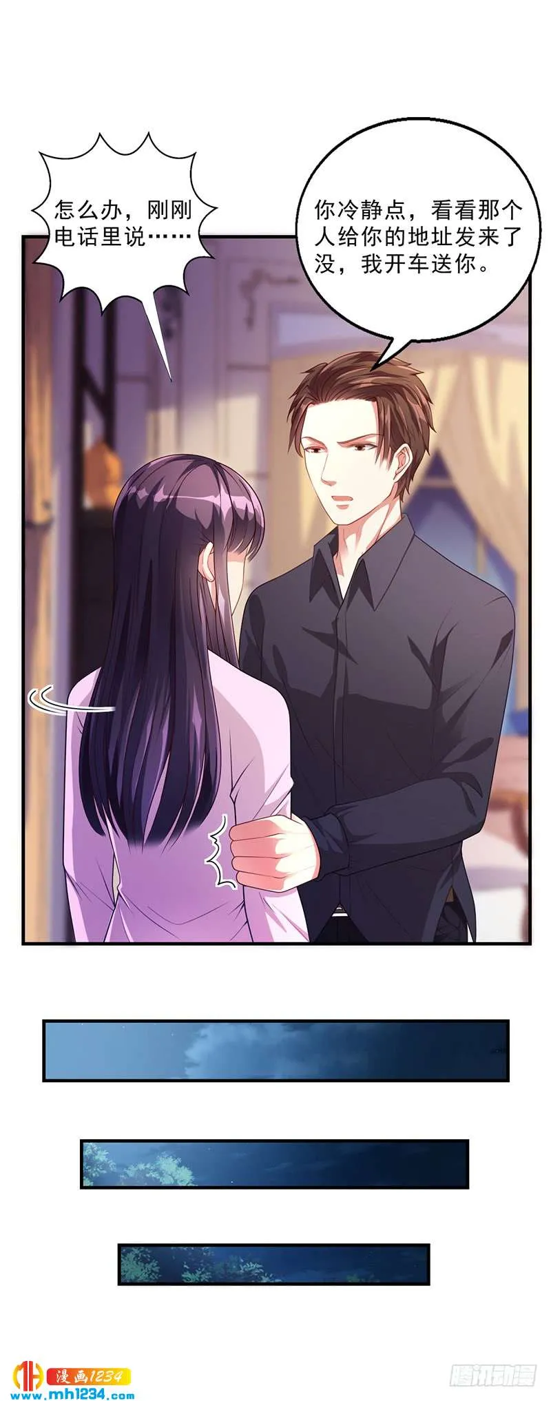 第34话 林妮妮后悔 第25页