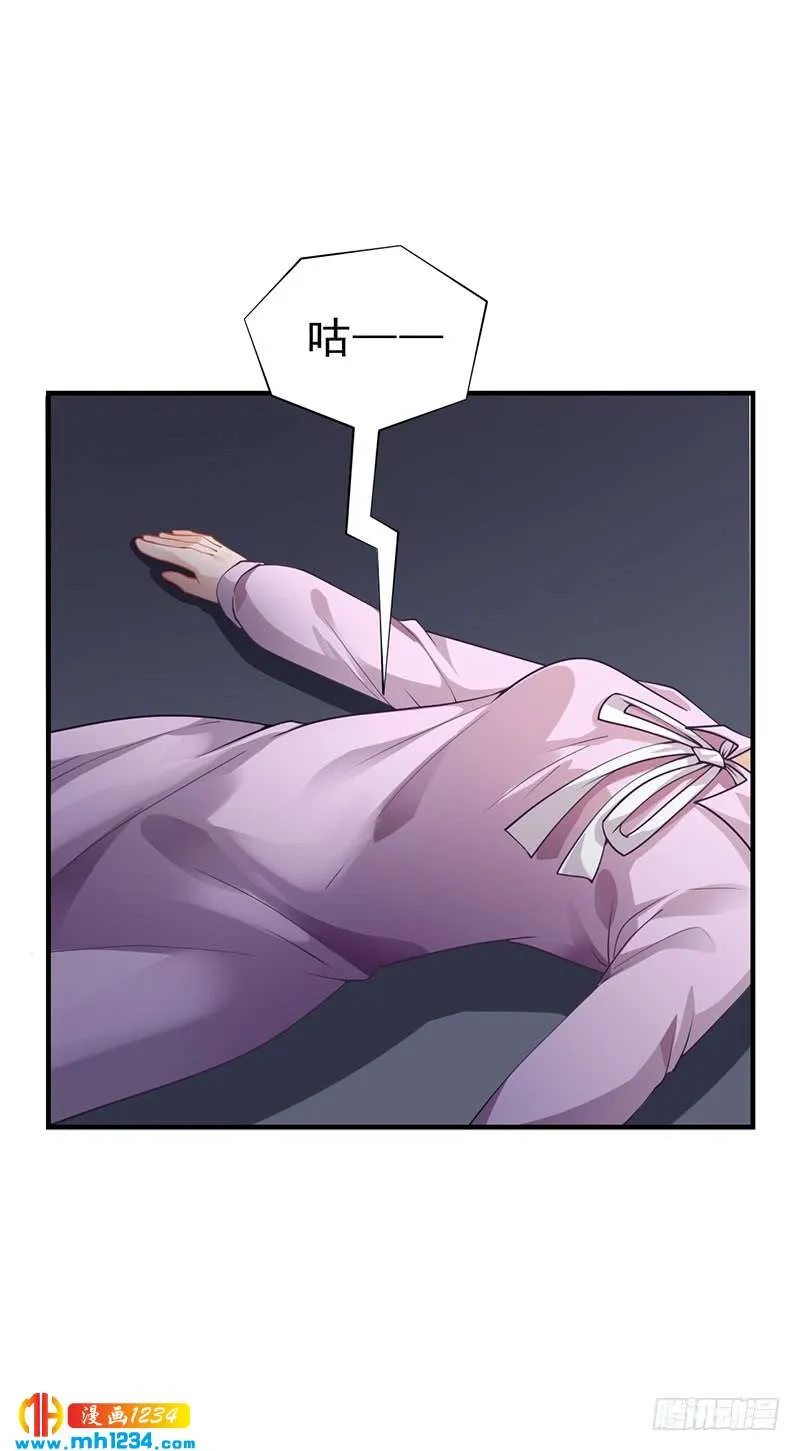 第34话 林妮妮后悔 第27页
