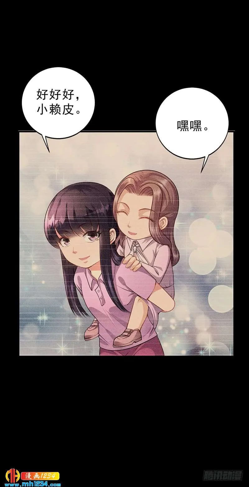 第34话 林妮妮后悔 第30页