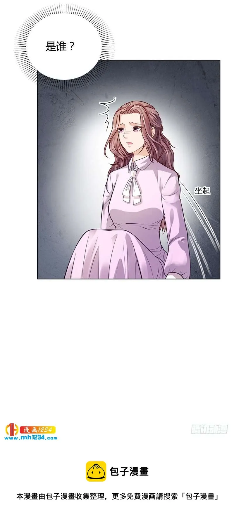 第34话 林妮妮后悔 第36页