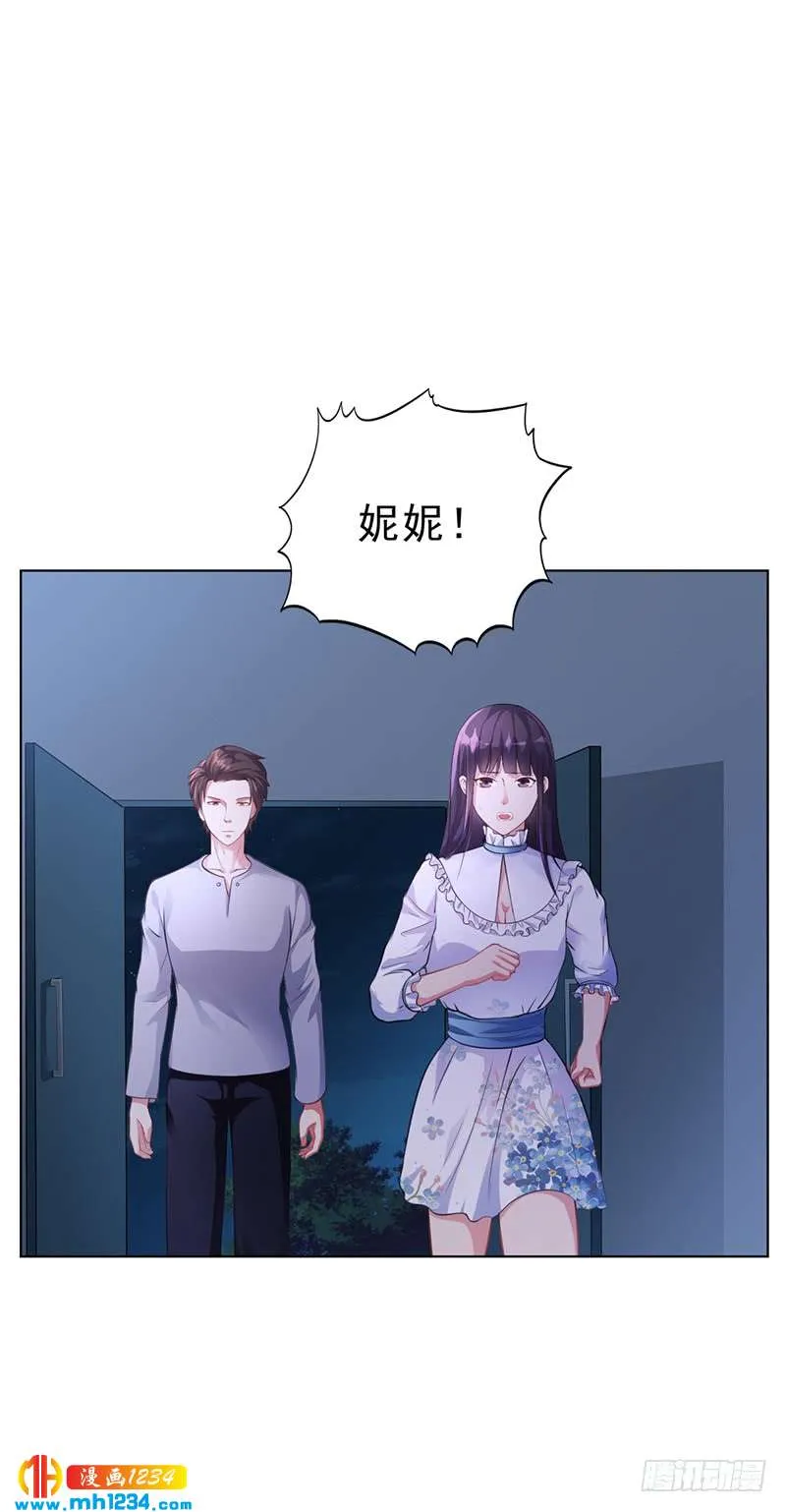 第35话 对安俊旭死心 第2页
