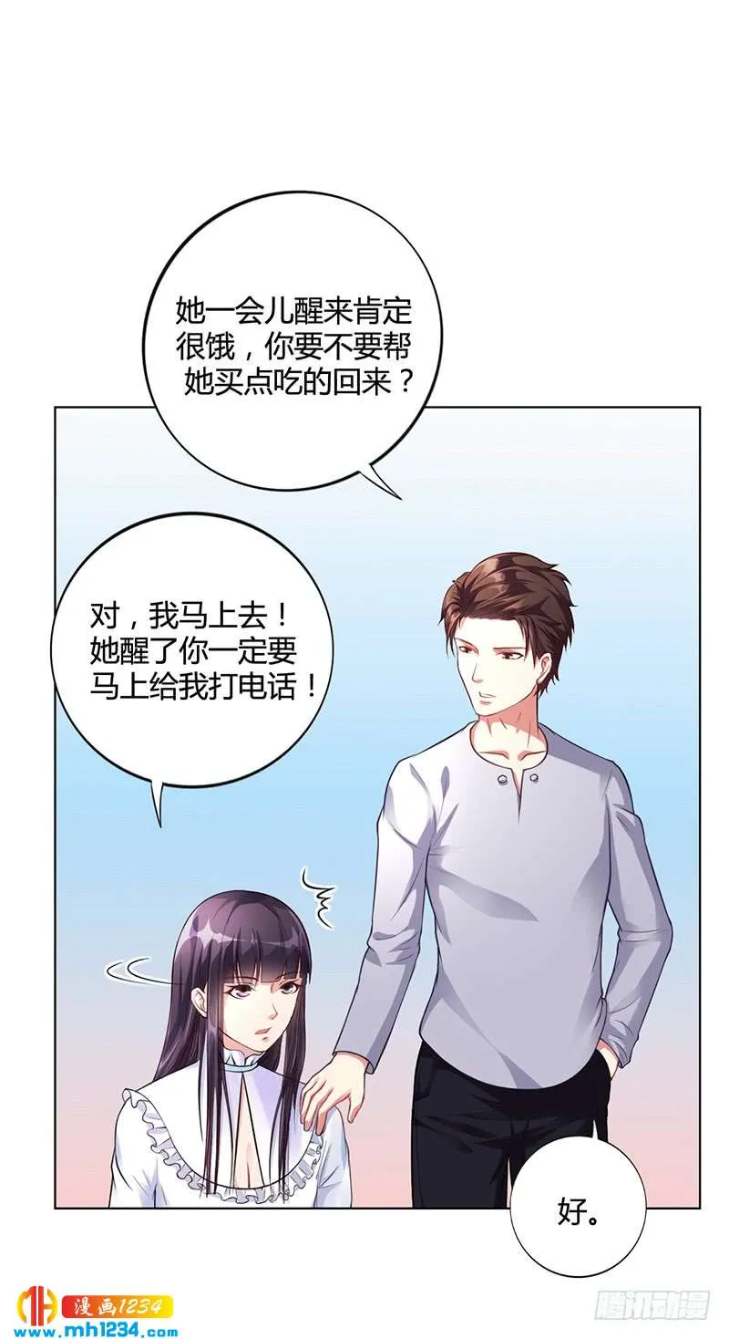 第35话 对安俊旭死心 第7页