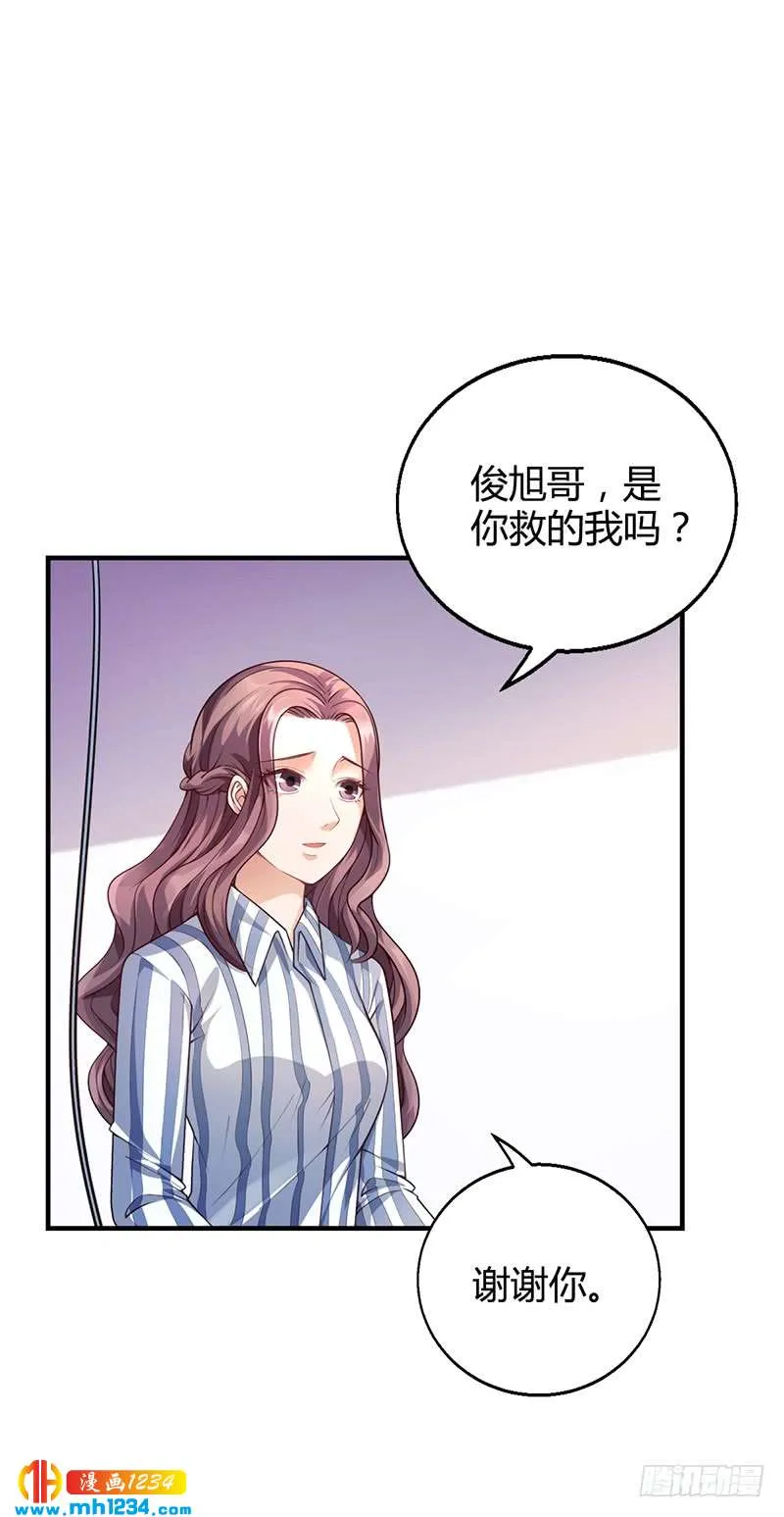 第35话 对安俊旭死心 第11页
