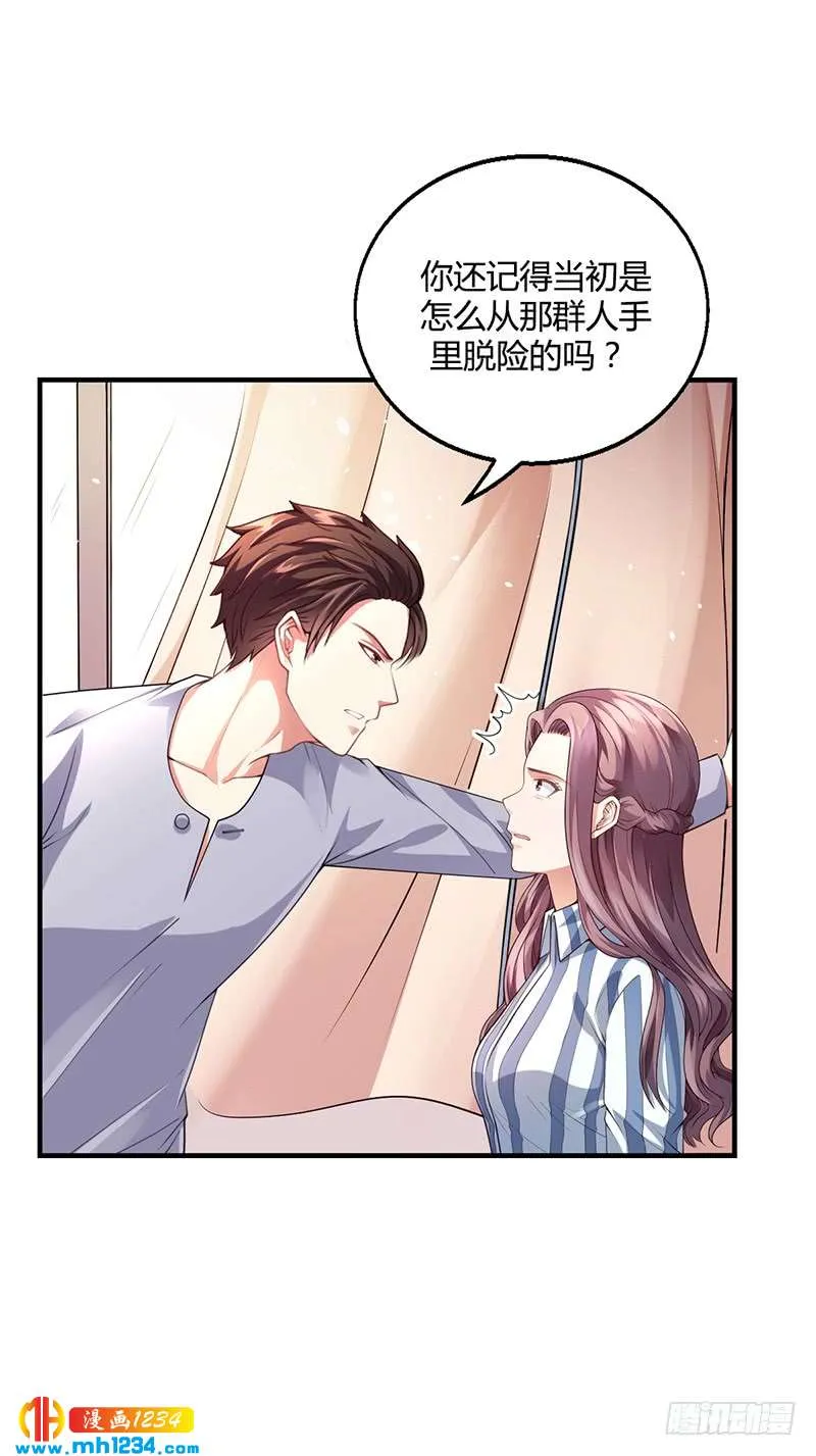 第35话 对安俊旭死心 第13页
