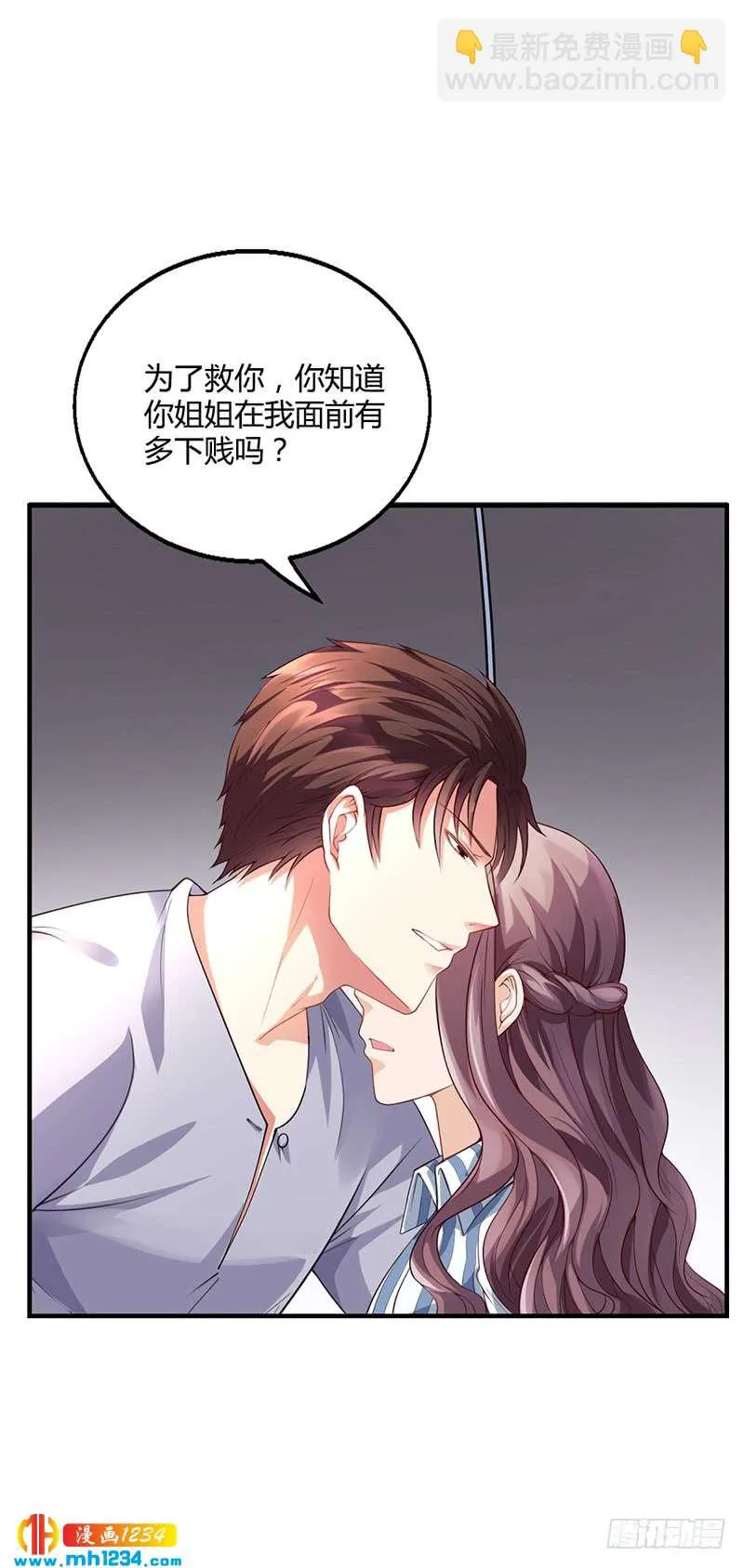第35话 对安俊旭死心 第14页