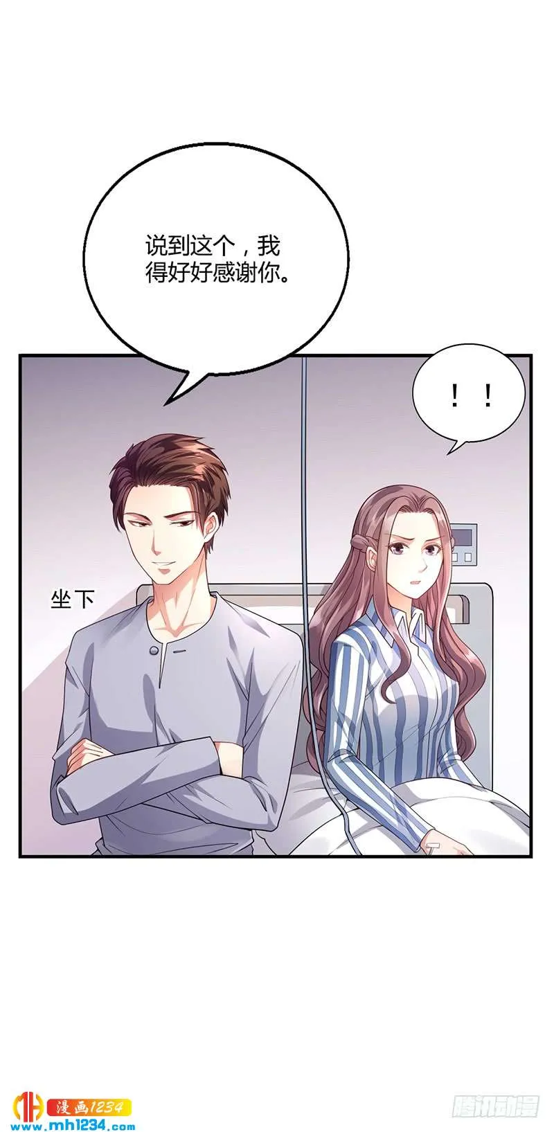第35话 对安俊旭死心 第15页