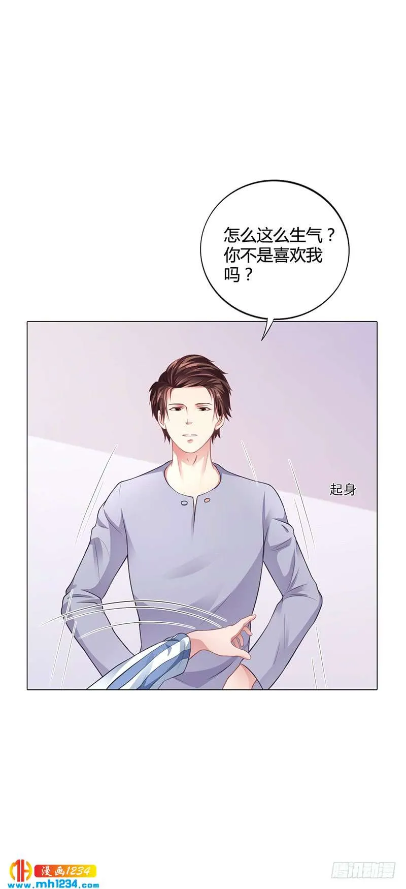 第35话 对安俊旭死心 第18页
