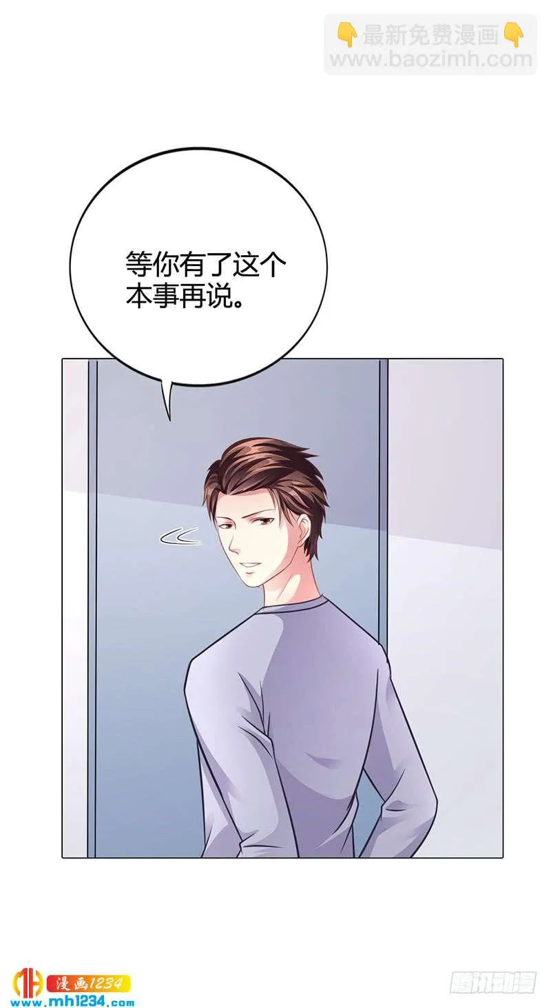 第35话 对安俊旭死心 第21页
