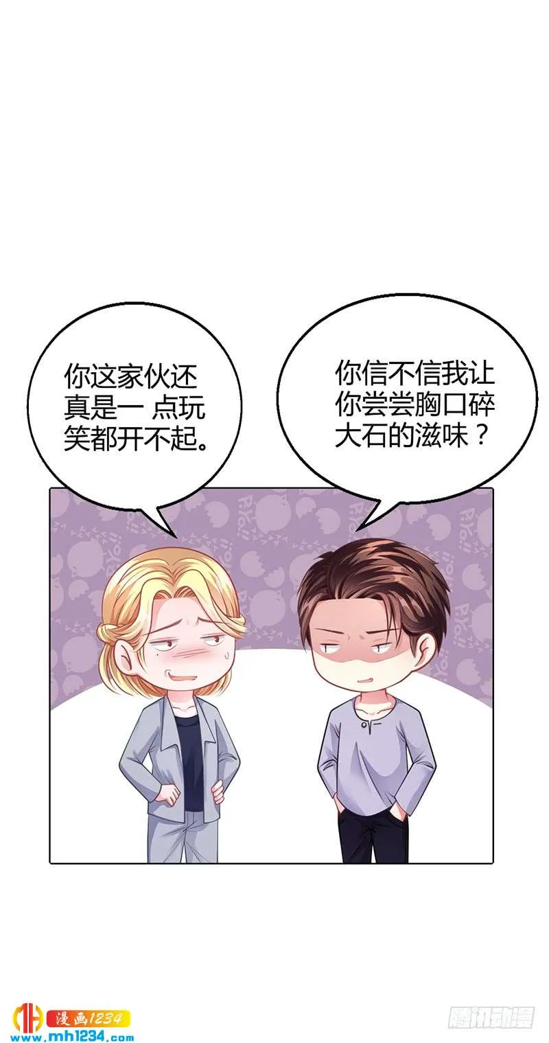 第35话 对安俊旭死心 第26页