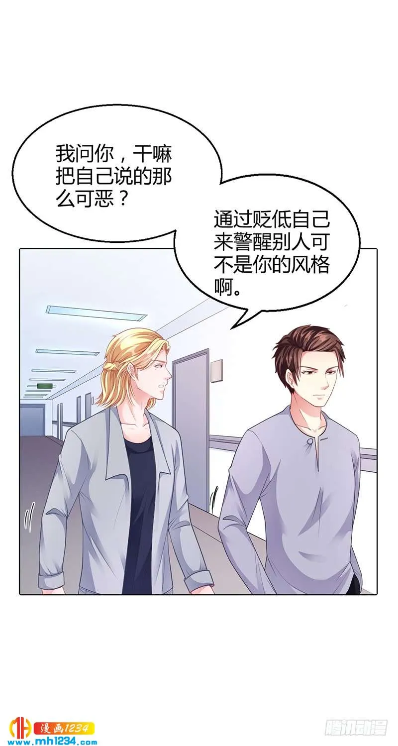 第35话 对安俊旭死心 第27页