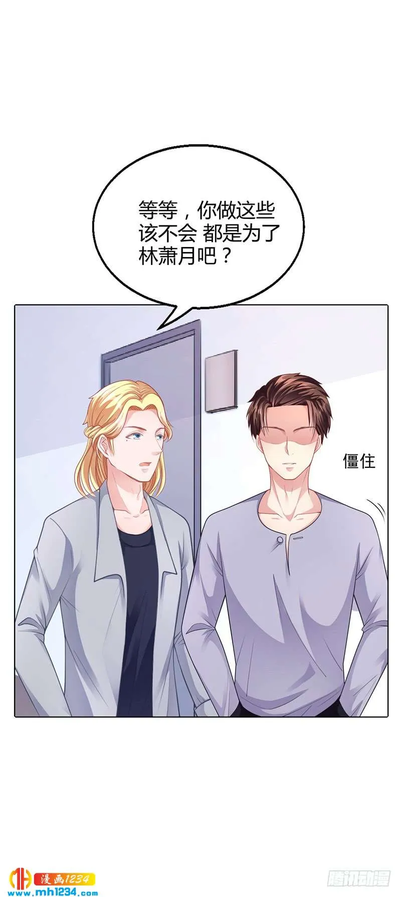 第35话 对安俊旭死心 第28页