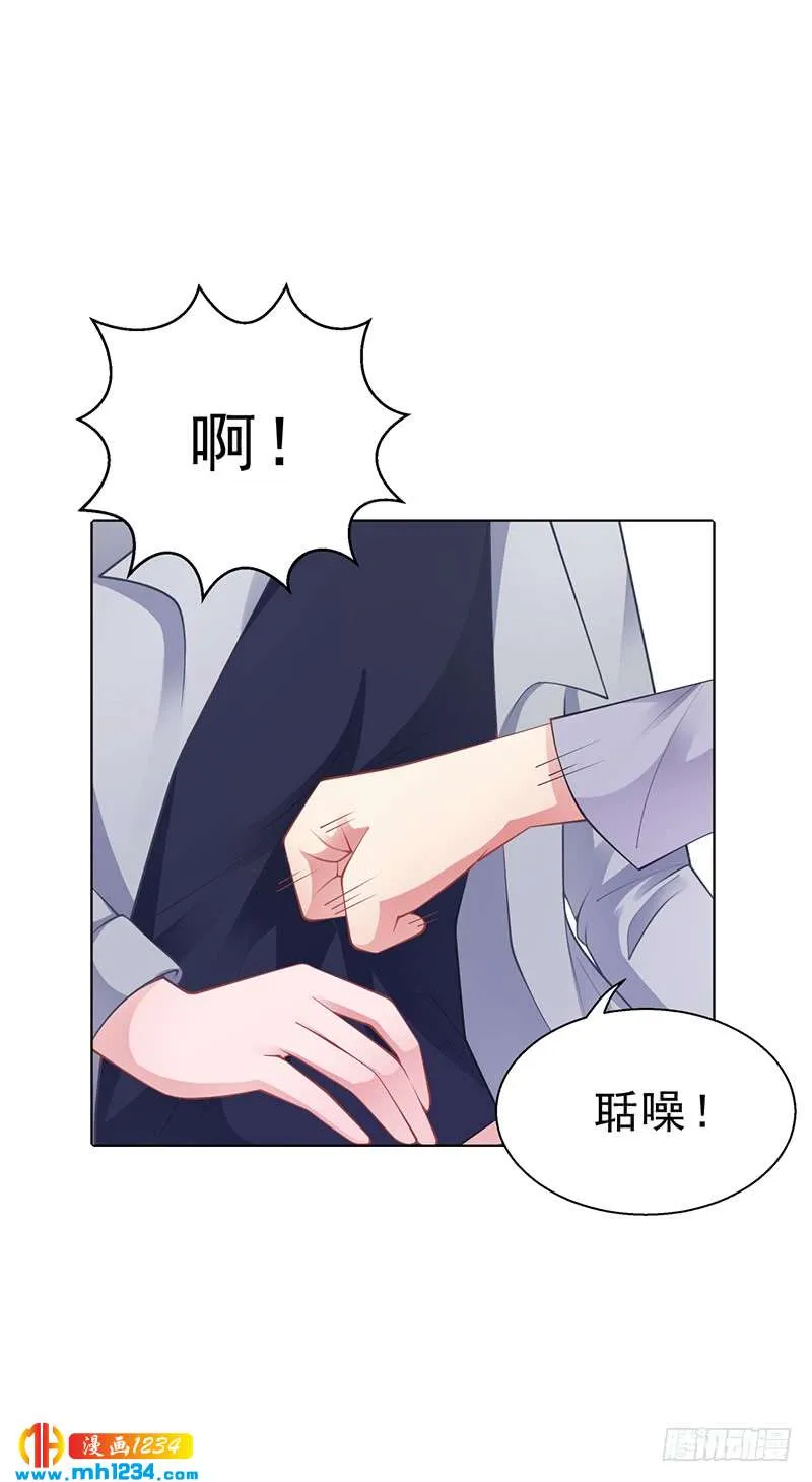 第35话 对安俊旭死心 第29页