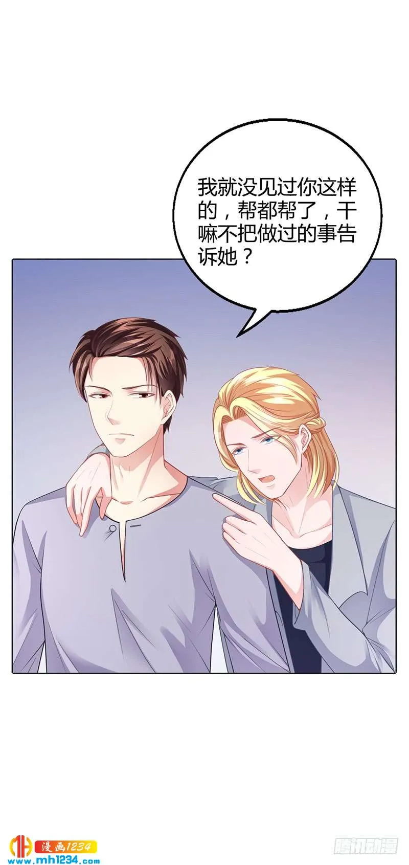 第35话 对安俊旭死心 第31页