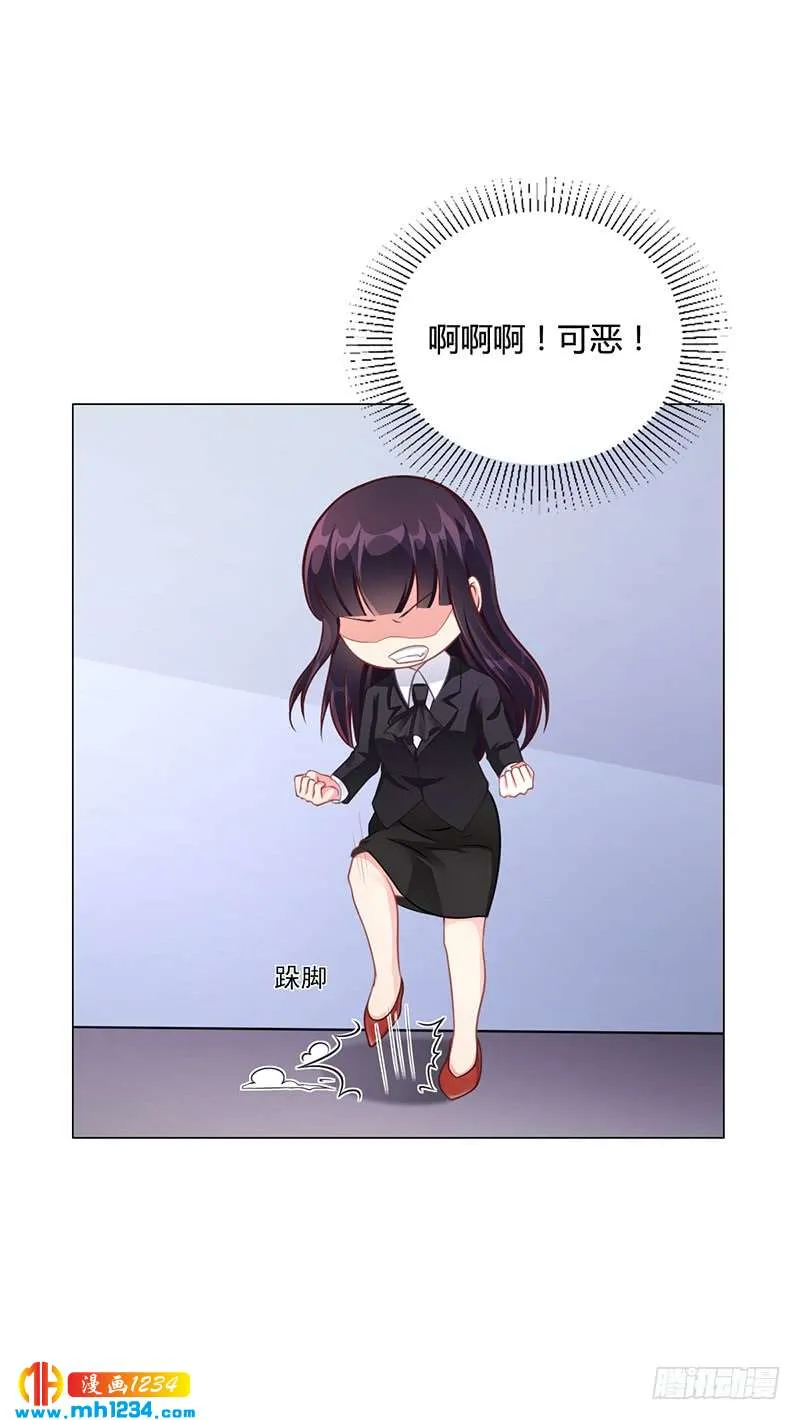第37话 学做秘书 第12页