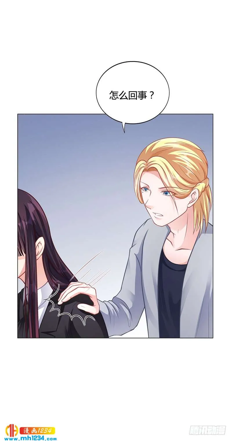 第37话 学做秘书 第13页