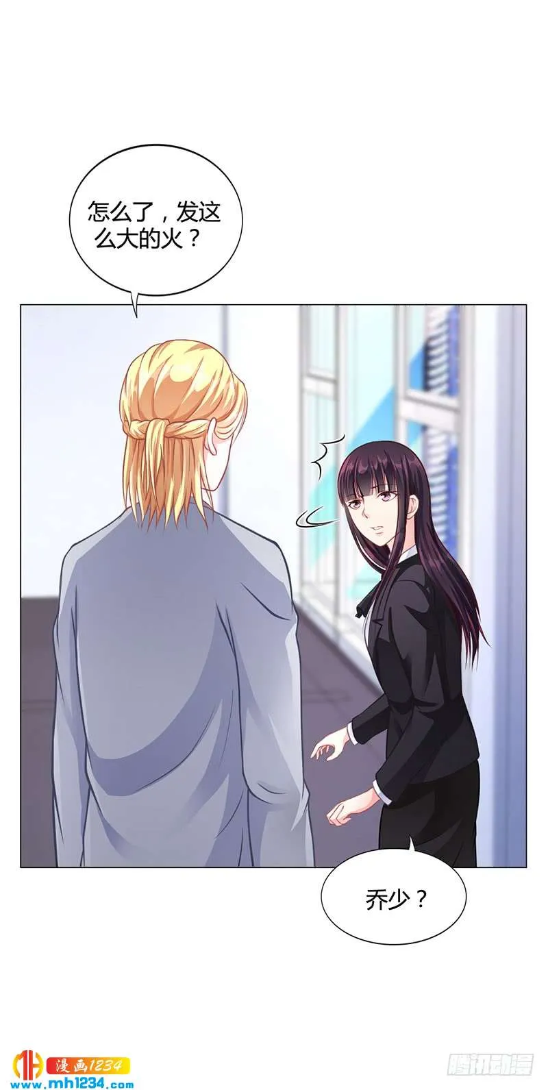 第37话 学做秘书 第14页