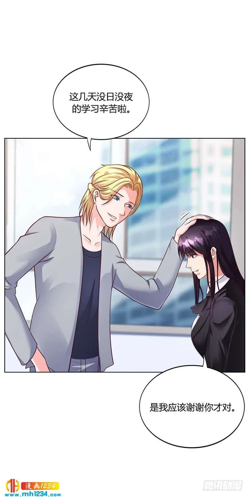 第37话 学做秘书 第26页