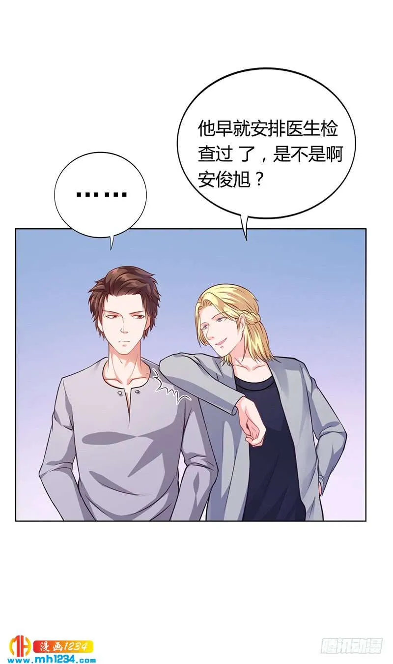 第36话 和好如初 第3页