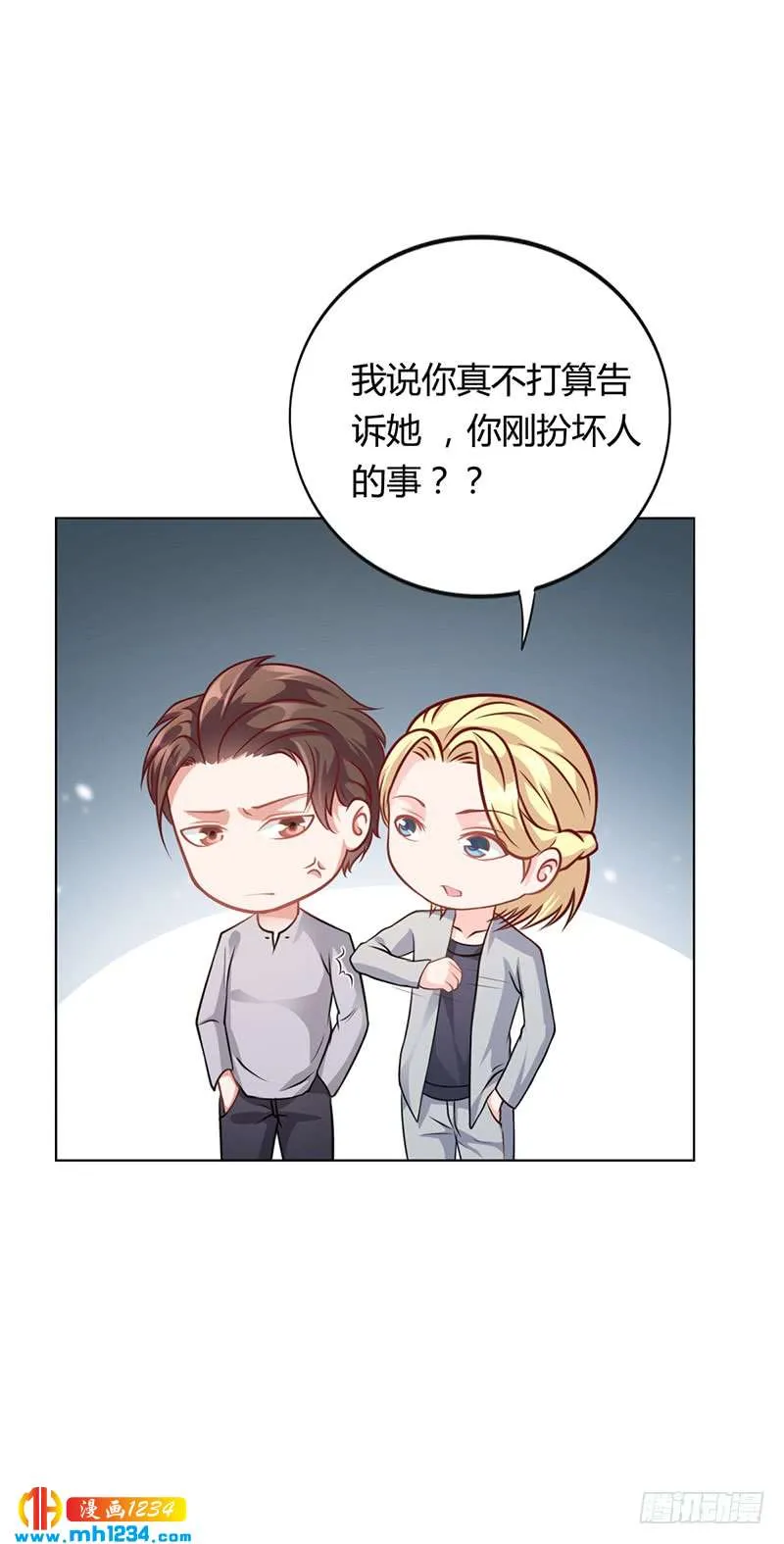 第36话 和好如初 第6页