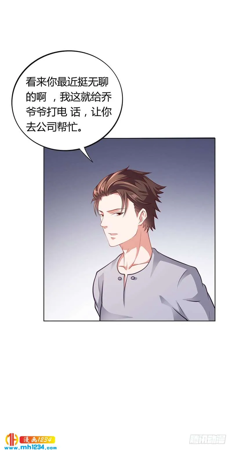 第36话 和好如初 第7页